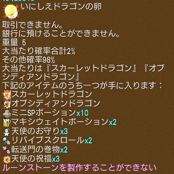 画像ギャラリー No.003のサムネイル画像 / 「エンジェル戦記」,GWログインイベントが開催&ガイアモールに新商品が登場
