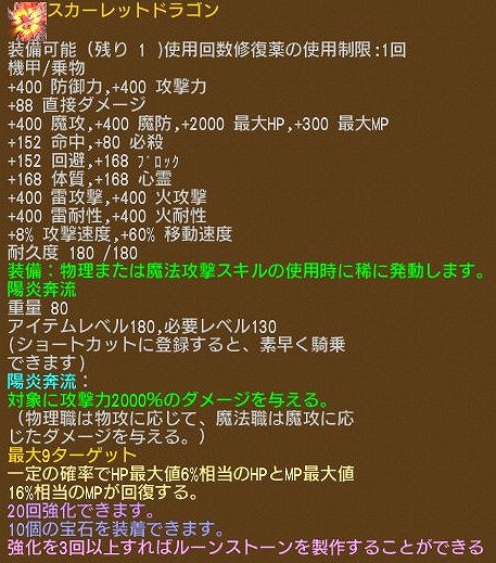 画像ギャラリー No.004のサムネイル画像 / 「エンジェル戦記」,GWログインイベントが開催&ガイアモールに新商品が登場