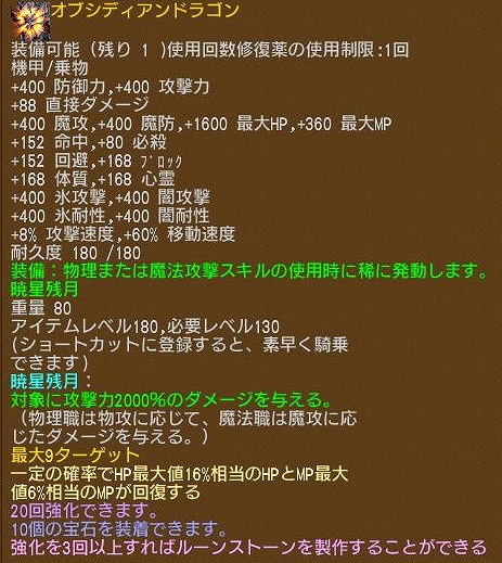画像ギャラリー No.005のサムネイル画像 / 「エンジェル戦記」,GWログインイベントが開催&ガイアモールに新商品が登場