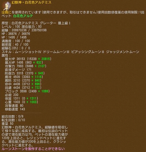 画像ギャラリー No.002のサムネイル画像 / 「エンジェル戦記」,ドロップ2倍イベントが開催。ガイアモールに新しいペットの卵が登場