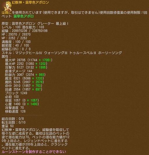 画像ギャラリー No.003のサムネイル画像 / 「エンジェル戦記」,ドロップ2倍イベントが開催。ガイアモールに新しいペットの卵が登場