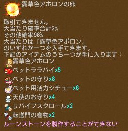 画像ギャラリー No.006のサムネイル画像 / 「エンジェル戦記」,ドロップ2倍イベントが開催。ガイアモールに新しいペットの卵が登場