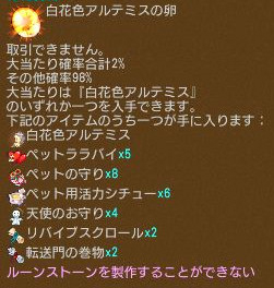 画像ギャラリー No.007のサムネイル画像 / 「エンジェル戦記」,ドロップ2倍イベントが開催。ガイアモールに新しいペットの卵が登場