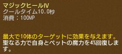 画像ギャラリー No.011のサムネイル画像 / 「エンジェル戦記」,ドロップ2倍イベントが開催。ガイアモールに新しいペットの卵が登場