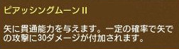 画像ギャラリー No.013のサムネイル画像 / 「エンジェル戦記」,ドロップ2倍イベントが開催。ガイアモールに新しいペットの卵が登場