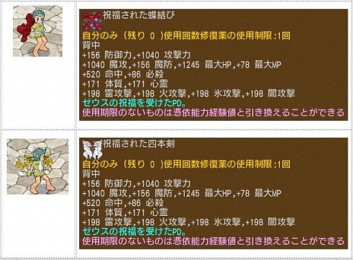 画像ギャラリー No.002のサムネイル画像 / 「エンジェル戦記」,経験値3倍&デスペナゼロイベントが開催
