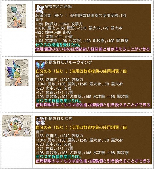 画像ギャラリー No.003のサムネイル画像 / 「エンジェル戦記」,経験値3倍&デスペナゼロイベントが開催