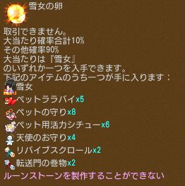 画像ギャラリー No.007のサムネイル画像 / 「エンジェル戦記」,経験値やアイテムが獲得できる「ツユリンイベント」が開催。新規応援キャンペーンも