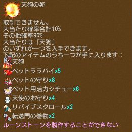 画像ギャラリー No.008のサムネイル画像 / 「エンジェル戦記」,経験値やアイテムが獲得できる「ツユリンイベント」が開催。新規応援キャンペーンも
