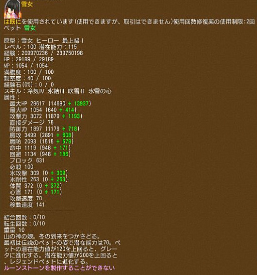 画像ギャラリー No.010のサムネイル画像 / 「エンジェル戦記」,経験値やアイテムが獲得できる「ツユリンイベント」が開催。新規応援キャンペーンも