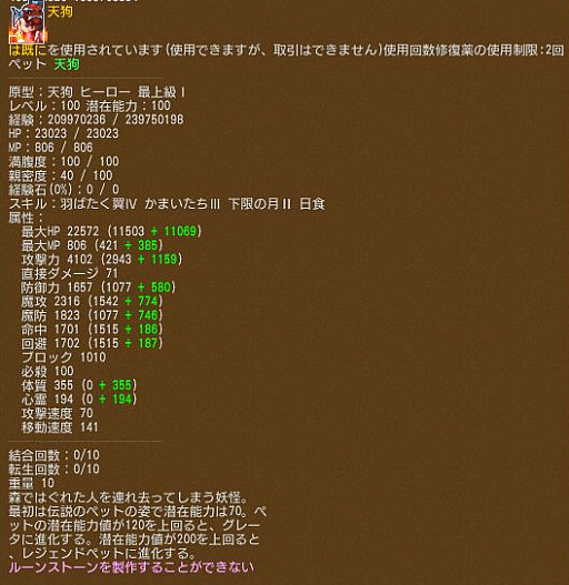 画像ギャラリー No.016のサムネイル画像 / 「エンジェル戦記」,経験値やアイテムが獲得できる「ツユリンイベント」が開催。新規応援キャンペーンも