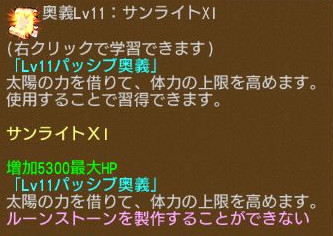 画像ギャラリー No.006のサムネイル画像 / 「エンジェル戦記」,スキル経験値3倍イベントが開催&新たなパッシブ奥義の卵が登場