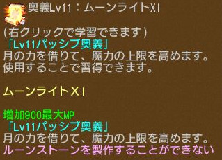 画像ギャラリー No.007のサムネイル画像 / 「エンジェル戦記」,スキル経験値3倍イベントが開催&新たなパッシブ奥義の卵が登場