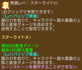 画像ギャラリー No.008のサムネイル画像 / 「エンジェル戦記」,スキル経験値3倍イベントが開催&新たなパッシブ奥義の卵が登場
