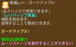 画像ギャラリー No.009のサムネイル画像 / 「エンジェル戦記」,スキル経験値3倍イベントが開催&新たなパッシブ奥義の卵が登場