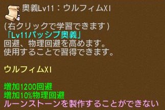 画像ギャラリー No.011のサムネイル画像 / 「エンジェル戦記」,スキル経験値3倍イベントが開催&新たなパッシブ奥義の卵が登場