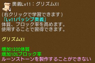 画像ギャラリー No.012のサムネイル画像 / 「エンジェル戦記」,スキル経験値3倍イベントが開催&新たなパッシブ奥義の卵が登場
