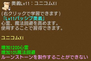 画像ギャラリー No.013のサムネイル画像 / 「エンジェル戦記」,スキル経験値3倍イベントが開催&新たなパッシブ奥義の卵が登場