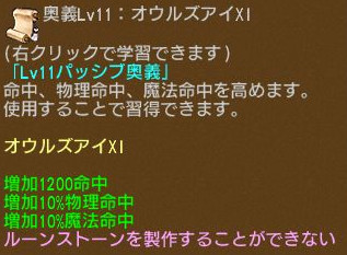 画像ギャラリー No.014のサムネイル画像 / 「エンジェル戦記」,スキル経験値3倍イベントが開催&新たなパッシブ奥義の卵が登場