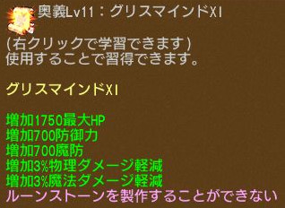 画像ギャラリー No.015のサムネイル画像 / 「エンジェル戦記」,スキル経験値3倍イベントが開催&新たなパッシブ奥義の卵が登場