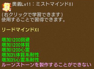 画像ギャラリー No.017のサムネイル画像 / 「エンジェル戦記」,スキル経験値3倍イベントが開催&新たなパッシブ奥義の卵が登場