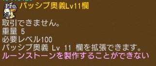 画像ギャラリー No.020のサムネイル画像 / 「エンジェル戦記」,スキル経験値3倍イベントが開催&新たなパッシブ奥義の卵が登場
