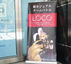 画像ギャラリー No.001のサムネイル画像 / 日本初のDotA系アクションストラテジー「LOCO」は2013年春から基本無料でサービス開始，秋葉原で開催されたロケーションテストレポート