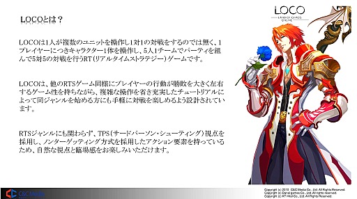 画像ギャラリー No.007のサムネイル画像 / 日本初のDotA系アクションストラテジー「LOCO」は2013年春から基本無料でサービス開始，秋葉原で開催されたロケーションテストレポート