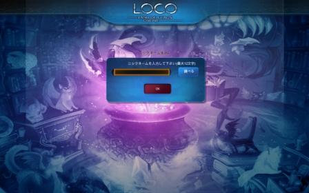 画像ギャラリー No.002のサムネイル画像 / 「LOCO 〜LAND OF CHAOS ONLINE〜」オープンβテストを本日19：00に開始。CBTからロビー機能や日本語音声の導入などを実施