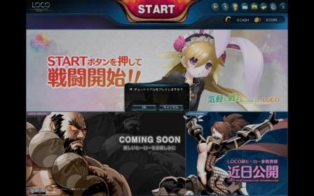 画像ギャラリー No.004のサムネイル画像 / 「LOCO 〜LAND OF CHAOS ONLINE〜」オープンβテストを本日19：00に開始。CBTからロビー機能や日本語音声の導入などを実施