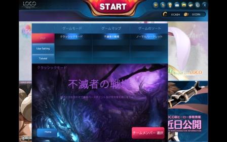 画像ギャラリー No.005のサムネイル画像 / 「LOCO 〜LAND OF CHAOS ONLINE〜」オープンβテストを本日19：00に開始。CBTからロビー機能や日本語音声の導入などを実施