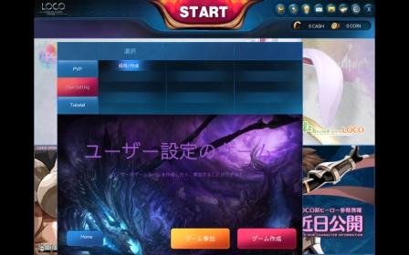 画像ギャラリー No.006のサムネイル画像 / 「LOCO 〜LAND OF CHAOS ONLINE〜」オープンβテストを本日19：00に開始。CBTからロビー機能や日本語音声の導入などを実施