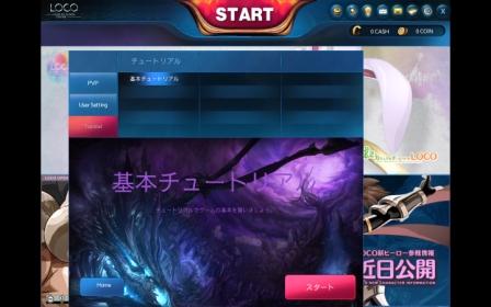 画像ギャラリー No.007のサムネイル画像 / 「LOCO 〜LAND OF CHAOS ONLINE〜」オープンβテストを本日19：00に開始。CBTからロビー機能や日本語音声の導入などを実施