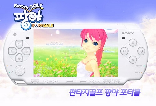 画像ギャラリー No.002のサムネイル画像 / ［G★2008＃28］日本語版の準備も完了？　韓国で発売予定のPSP版「パンヤ」のプロモムービーを4GamerにUp