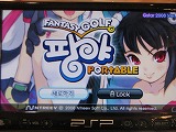 画像ギャラリー No.015のサムネイル画像 / ［G★2008＃28］日本語版の準備も完了？　韓国で発売予定のPSP版「パンヤ」のプロモムービーを4GamerにUp