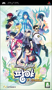 画像ギャラリー No.001のサムネイル画像 / PSP版「パンヤ」,韓国では三つのラインナップで12月24日に発売