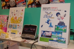 画像ギャラリー No.002のサムネイル画像 / 「TOYフォーラム 2009」で「ファンタジーゴルフ パンヤ ポータブル」の新キャラ“シエン”を確認