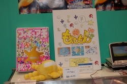 画像ギャラリー No.014のサムネイル画像 / 「TOYフォーラム 2009」で「ファンタジーゴルフ パンヤ ポータブル」の新キャラ“シエン”を確認