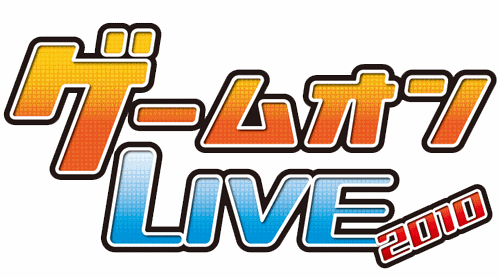 画像ギャラリー No.001のサムネイル画像 / ゲームオンLIVE 2010，“大抽選会”などイベントの詳細が発表