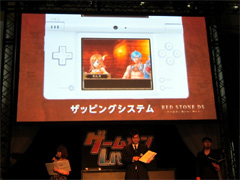 画像ギャラリー No.004のサムネイル画像 / 「RED STONE」のニンテンドーDS版が発表された「ゲームオンLIVE 2010」。「LuviniaSaga」「ALLODS ONLINE」のステージイベント＆AVAの大会レポート
