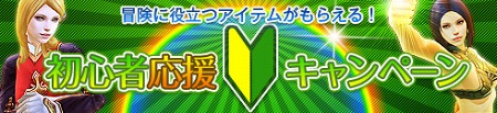 画像ギャラリー No.003のサムネイル画像 / 「ALLODS ONLINE」，氷の下に眠るアイテムをめぐって戦いを繰り広げる「融解島」などの新コンテンツ実装