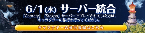 画像ギャラリー No.003のサムネイル画像 / 「ALLODS ONLINE」3サーバーが統合される。移行＆復帰キャンペーン実施
