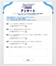 画像ギャラリー No.001のサムネイル画像 / 「ちょいトレ英会話」セイン・カミュさんを講師に迎え，10月29日よりCBT開始。テスター募集は本日15：00よりスタート