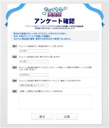 画像ギャラリー No.002のサムネイル画像 / 「ちょいトレ英会話」セイン・カミュさんを講師に迎え，10月29日よりCBT開始。テスター募集は本日15：00よりスタート