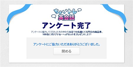画像ギャラリー No.003のサムネイル画像 / 「ちょいトレ英会話」セイン・カミュさんを講師に迎え，10月29日よりCBT開始。テスター募集は本日15：00よりスタート