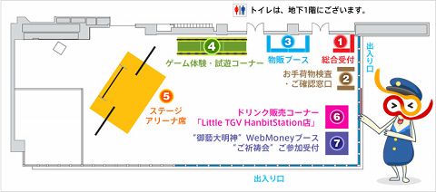 画像ギャラリー No.011のサムネイル画像 / ハンビットの総合イベントが24日より「ベルサール秋葉原」で開催