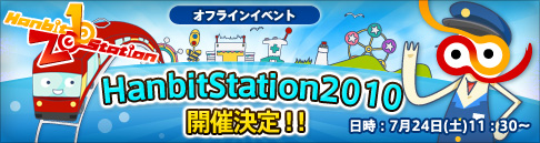 画像ギャラリー No.001のサムネイル画像 / ハンビットの総合イベントが明日いよいよ開催。グッズ情報公開
