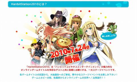 画像ギャラリー No.002のサムネイル画像 / ハンビットの総合イベントが明日いよいよ開催。グッズ情報公開