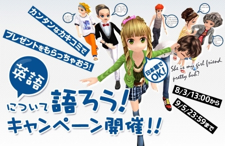 画像ギャラリー No.001のサムネイル画像 / 「ちょいトレ英会話」，海外旅行中の「ファーストフード店で注文」「緊急事態」などを想定した新たなレッスンが追加