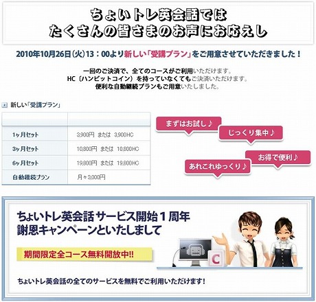 画像ギャラリー No.012のサムネイル画像 / 「ちょいトレ英会話」，一周年を記念して新機能の実装やコンテンツの拡充を目的としたアップデートを実施。無料体験キャンペーンも開催中